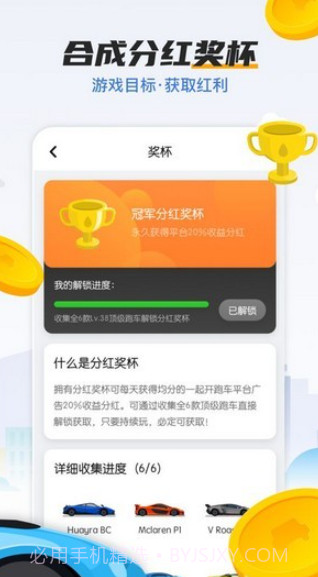 车神驾临v3.22.24截图