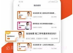 考一课堂v4.13.33.21截图