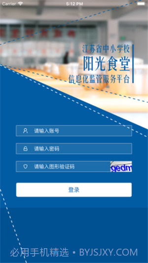 阳光食堂1.0.15截图