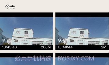 慧车天下(慧车天下行车记录仪)V2.5.5 安卓中文版V2.5.23截图