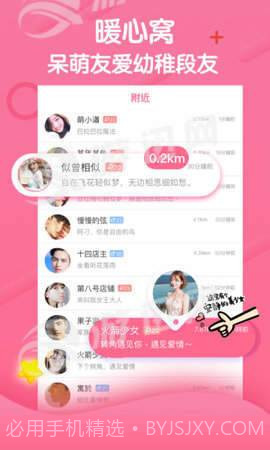 段友神评社手机版v1.97截图