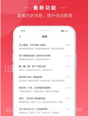 劲便宜v3.5.23截图