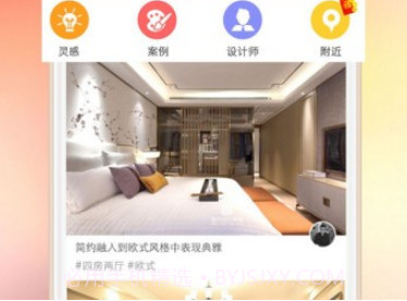 家装设计v1.0.25截图