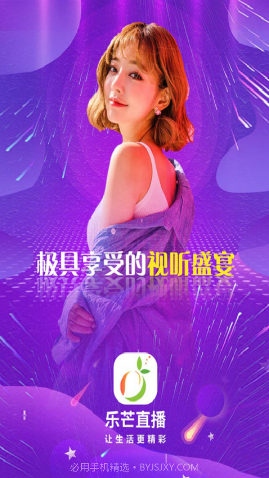 乐芒短视频v1.0.25截图