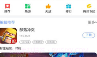 飞天助手v2.6.20截图