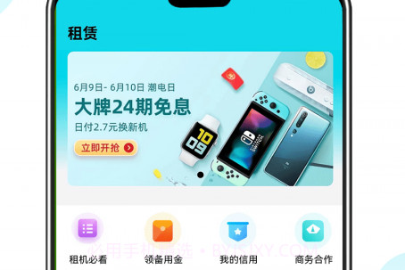 非租不可v1.0.24截图