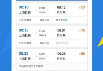 泛嘉行v8.4.27截图