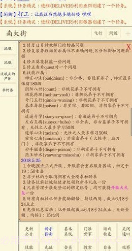所谓争锋v1.28截图