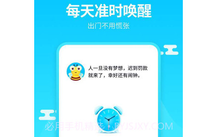 阿怪闹钟v20210119鐎瑰宕渧1.21截图