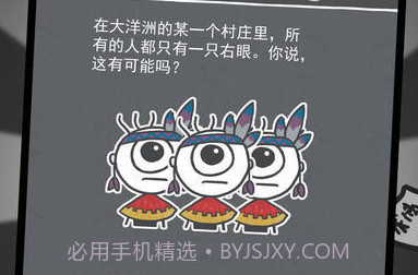 史小坑的烦恼3玩命猜v2.0.20截图