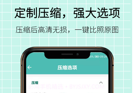 图片压缩王v1.0.22截图