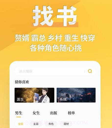开阅小说v1.0.29截图