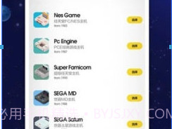 电玩大咖v1.0.18截图