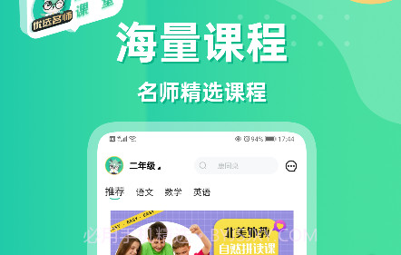 启明心课堂v0.9.22截图
