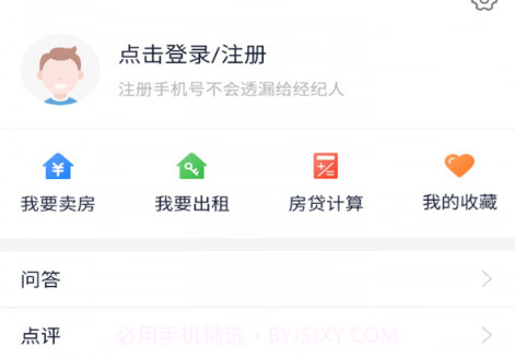 917房产网v2.5.24截图