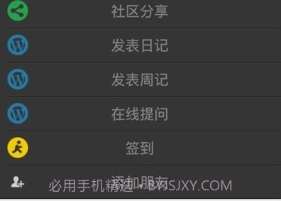 实践实习通（实习通）v1.0.20截图
