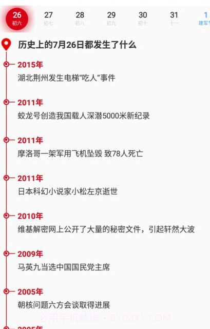 史镜v90200730.27截图