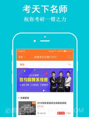 考天下考研v3.7.24截图