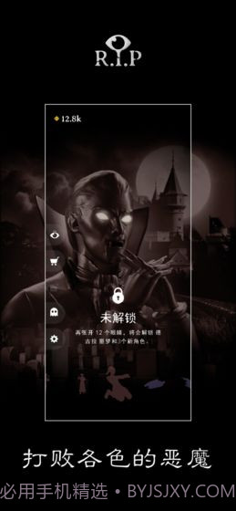 R.I.P碎碎平安最新版1.9截图