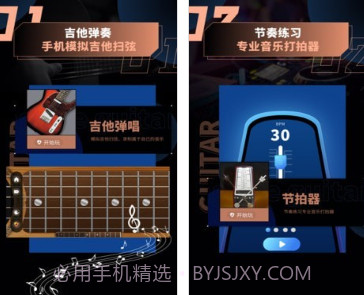 弹琴唱歌v1.27截图