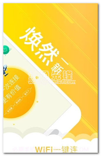 广州地铁wifiV3.3.1 安卓正式版V3.3.20截图