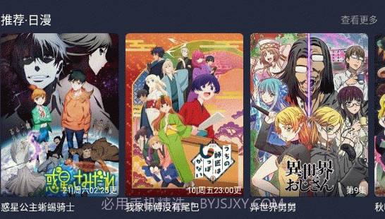 囧次元在线观看高清免费下载v2.17截图