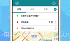 微出行V3.5.21截图
