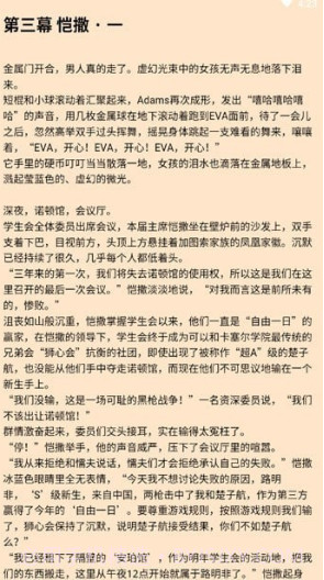 有读小说v5.0.27截图