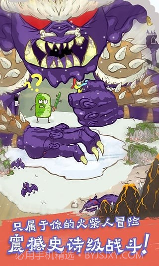 画个火柴人：EPIC2v1.21截图