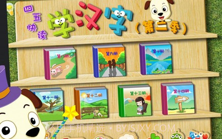 四五快读2v6.22截图