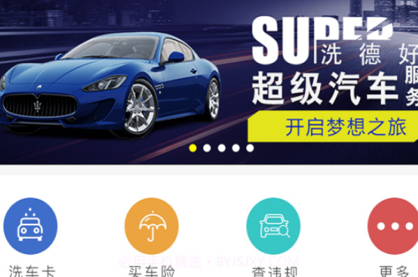 洗德好v1.1.27截图