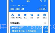 支付宝华为定制版V10.3.36.18截图