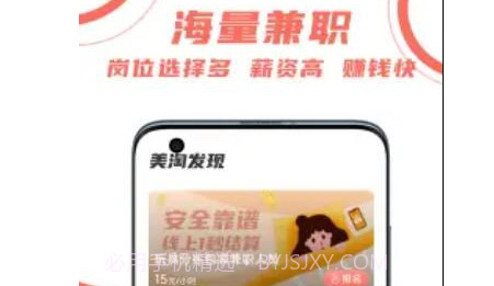 美淘直招v1.25截图