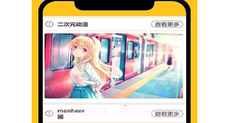 电脑壁纸v1.0.26截图