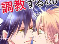 野兽男友:野兽男子的调教方法v1.21截图