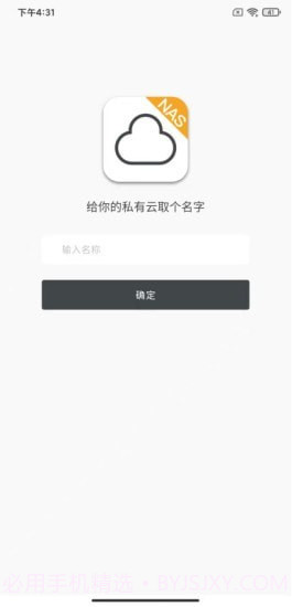 闲云NASV1.0.20截图