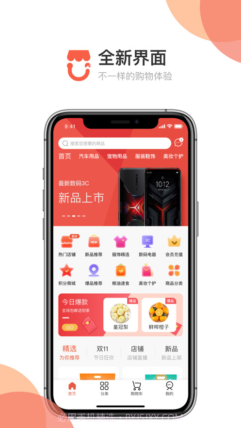 链小铺1.0.16截图