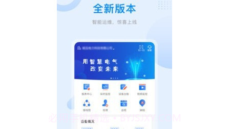 爱管电v2.1.27截图