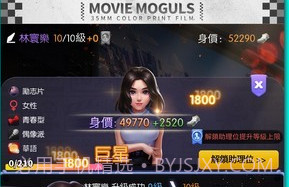 影业大亨v1.0.21截图