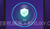 360隐私保镖下载(手机隐私卫士)V2.0.8.1004 手机简化版V2.0.8.19截图