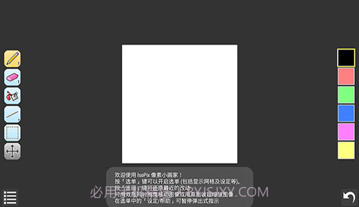IsoPix Pro工具v1.3.18截图