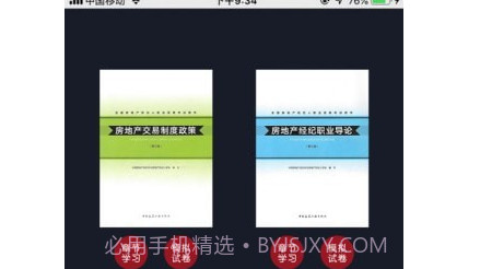 方圆中和微校v1.4.27截图