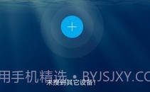 小K蓝牙版V1.1.17截图