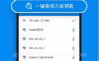 wifi万能钥匙国际版下载V4.6.73 for android 去广告版v5.0.23截图