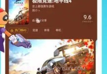 菜鸡云游戏v4.7.29截图