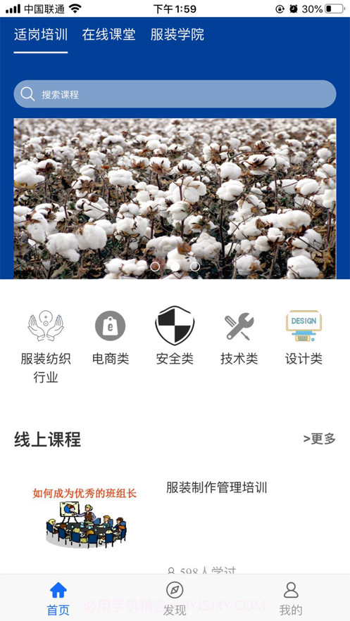 必胜时代v1.23截图