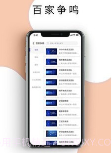 耳鼻咽喉资讯v2.6.28截图