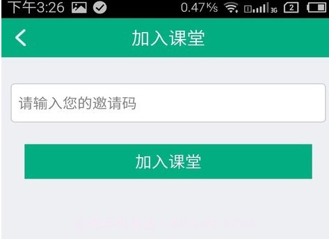海淀云课堂v1.23截图