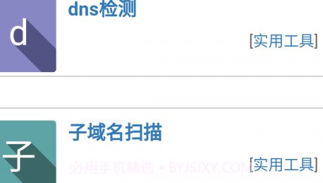 副业灵v1.22截图