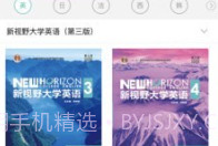 外研随身学官方V4.3.20截图